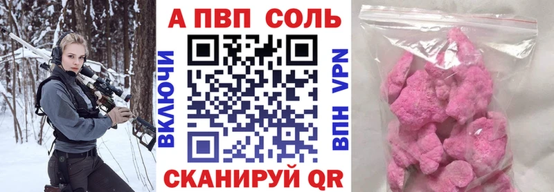 A-PVP Соль  Томари 