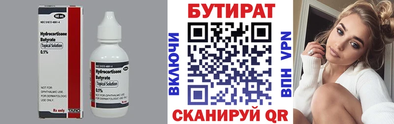 БУТИРАТ GHB  Томари 