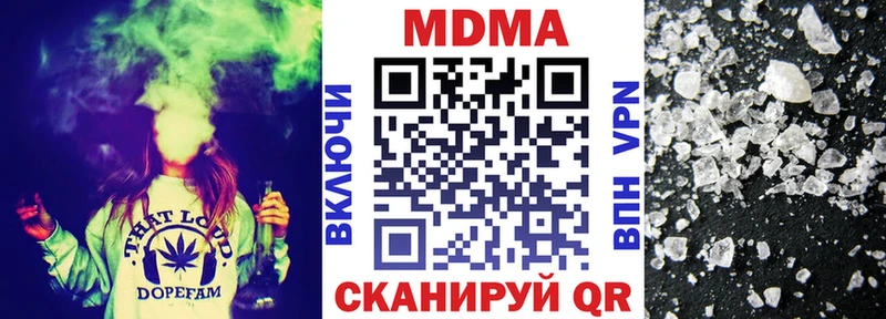 MDMA кристаллы где купить наркоту Томари