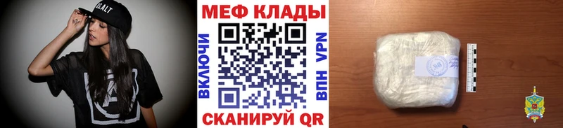 МЕФ кристаллы Томари